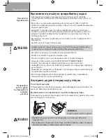 Предварительный просмотр 92 страницы LG MFL68029533 Owner'S Manual