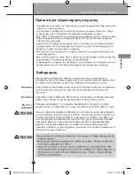 Предварительный просмотр 95 страницы LG MFL68029533 Owner'S Manual