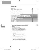 Предварительный просмотр 170 страницы LG MFL68029533 Owner'S Manual