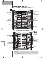 Предварительный просмотр 244 страницы LG MFL68029533 Owner'S Manual