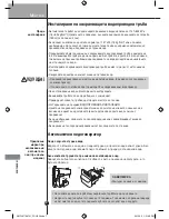 Предварительный просмотр 246 страницы LG MFL68029533 Owner'S Manual