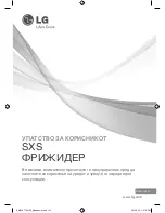 Предварительный просмотр 309 страницы LG MFL68029533 Owner'S Manual