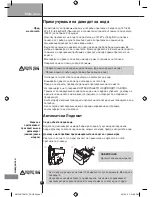 Предварительный просмотр 316 страницы LG MFL68029533 Owner'S Manual