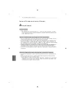 Preview for 236 page of LG MFL68484515 Owner'S Manual