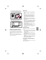 Предварительный просмотр 93 страницы LG MFL68931015 Owner'S Manual