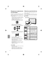 Предварительный просмотр 130 страницы LG MFL68931015 Owner'S Manual