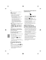 Предварительный просмотр 138 страницы LG MFL68931015 Owner'S Manual