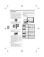 Предварительный просмотр 290 страницы LG MFL68931015 Owner'S Manual