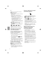 Предварительный просмотр 298 страницы LG MFL68931015 Owner'S Manual