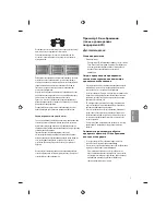 Предварительный просмотр 307 страницы LG MFL68931015 Owner'S Manual