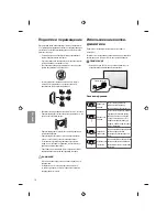 Предварительный просмотр 310 страницы LG MFL68931015 Owner'S Manual