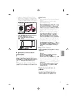 Предварительный просмотр 313 страницы LG MFL68931015 Owner'S Manual