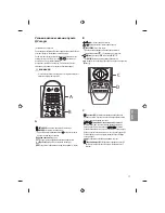 Предварительный просмотр 317 страницы LG MFL68931015 Owner'S Manual