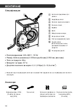 Предварительный просмотр 92 страницы LG MFL69187604 Owner'S Manual