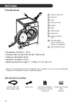 Preview for 260 page of LG MFL69187604 Owner'S Manual