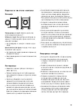 Preview for 261 page of LG MFL69187604 Owner'S Manual