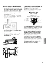 Preview for 267 page of LG MFL69187604 Owner'S Manual