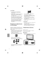 Предварительный просмотр 116 страницы LG MFL69309711 Owner'S Manual