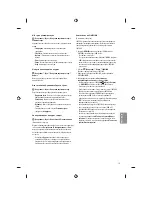 Предварительный просмотр 123 страницы LG MFL69309711 Owner'S Manual