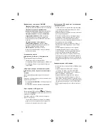 Предварительный просмотр 124 страницы LG MFL69309711 Owner'S Manual