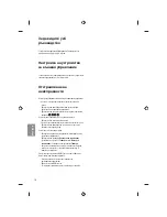 Предварительный просмотр 126 страницы LG MFL69309711 Owner'S Manual