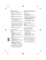 Предварительный просмотр 140 страницы LG MFL69309711 Owner'S Manual