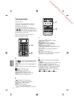 Предварительный просмотр 120 страницы LG MFL69309712 Owner'S Manual