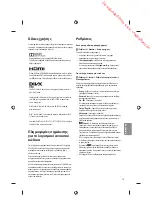 Предварительный просмотр 121 страницы LG MFL69309712 Owner'S Manual