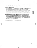 Предварительный просмотр 61 страницы LG MFL69309716 Owner'S Manual