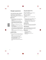 Предварительный просмотр 60 страницы LG MFL69311716 Owner'S Manual