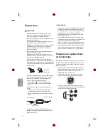 Предварительный просмотр 104 страницы LG MFL69311716 Owner'S Manual