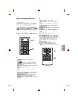 Предварительный просмотр 237 страницы LG MFL69311716 Owner'S Manual