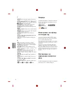 Предварительный просмотр 238 страницы LG MFL69311716 Owner'S Manual