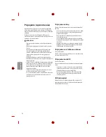 Предварительный просмотр 94 страницы LG MFL69361115 Owner'S Manual