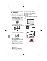 Предварительный просмотр 130 страницы LG MFL69361115 Owner'S Manual