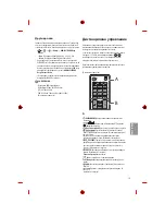 Предварительный просмотр 135 страницы LG MFL69361115 Owner'S Manual