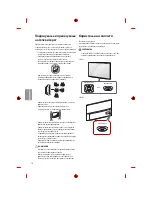 Предварительный просмотр 290 страницы LG MFL69361115 Owner'S Manual