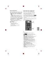 Предварительный просмотр 295 страницы LG MFL69361115 Owner'S Manual