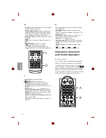 Предварительный просмотр 296 страницы LG MFL69361115 Owner'S Manual