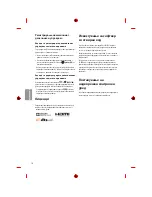 Предварительный просмотр 298 страницы LG MFL69361115 Owner'S Manual