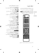 Preview for 56 page of LG MFL71709902 Owner'S Manual