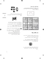 Preview for 65 page of LG MFL71709902 Owner'S Manual