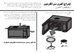 Предварительный просмотр 45 страницы LG MG1043GARS Owner'S Manual