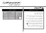 Предварительный просмотр 82 страницы LG MG1043GARS Owner'S Manual