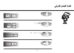 Предварительный просмотр 59 страницы LG MG1043SARW Owner'S Manual