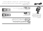 Предварительный просмотр 73 страницы LG MG1043SARW Owner'S Manual