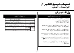 Предварительный просмотр 82 страницы LG MG1043SARW Owner'S Manual