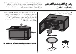 Предварительный просмотр 45 страницы LG MH104 Series Owner'S Manual