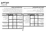 Preview for 59 page of LG MH1440S Owner'S Manual