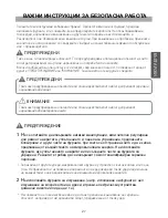 Предварительный просмотр 21 страницы LG MH6022D Owner'S Manual